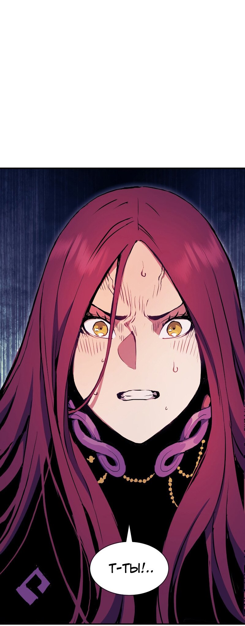 Манга Регрессия Падшего Созвездия - Глава 68 Страница 57