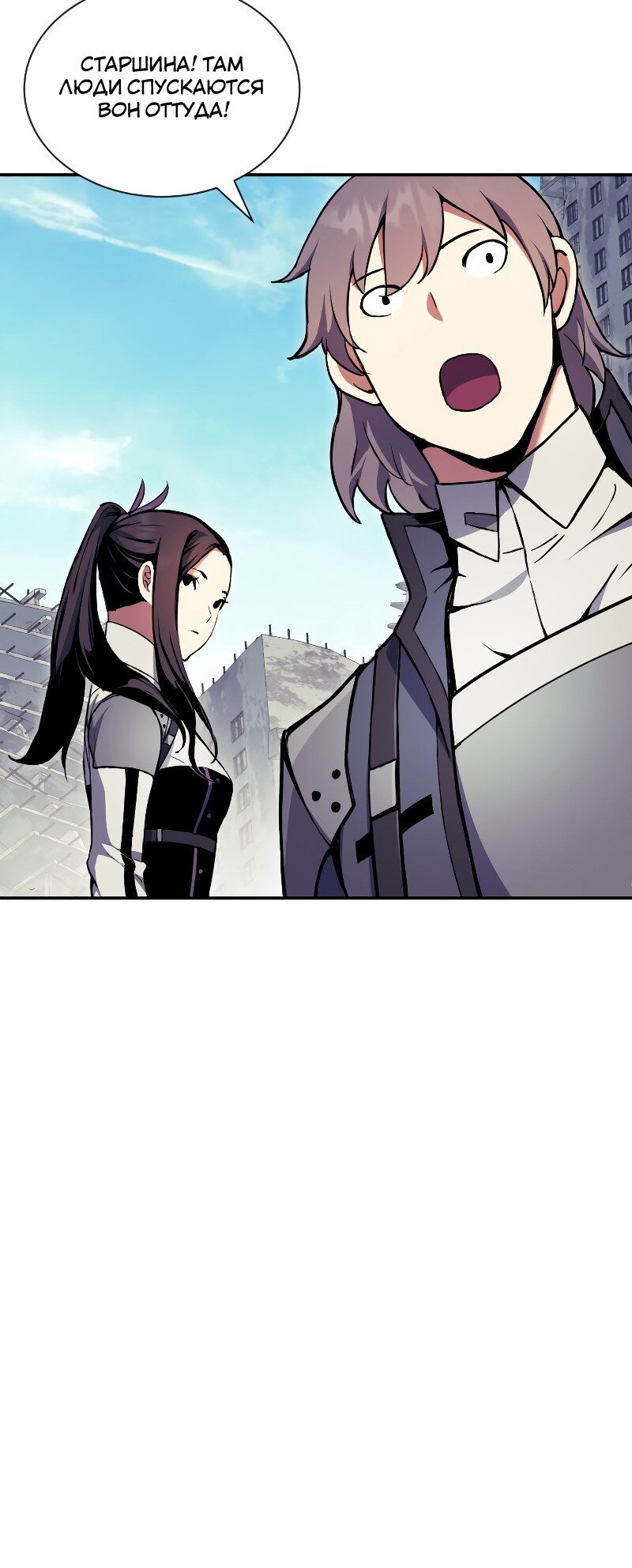 Манга Регрессия Падшего Созвездия - Глава 68 Страница 69