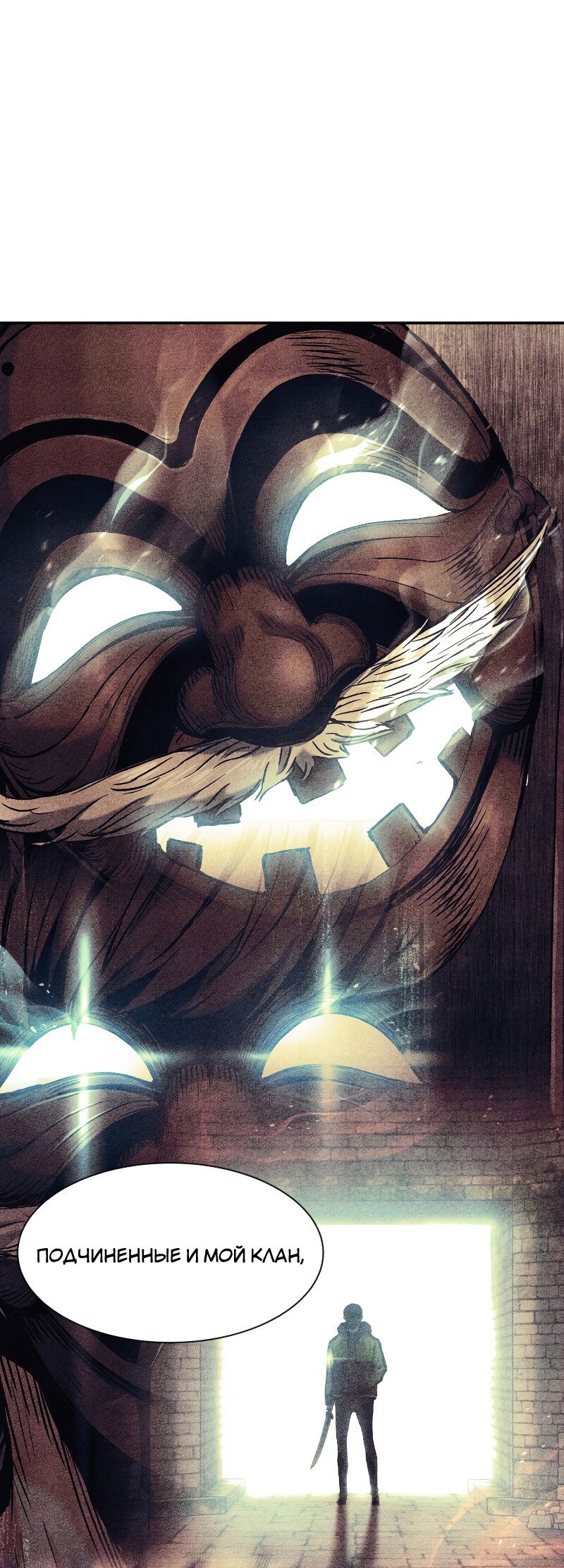 Манга Регрессия Падшего Созвездия - Глава 68 Страница 2