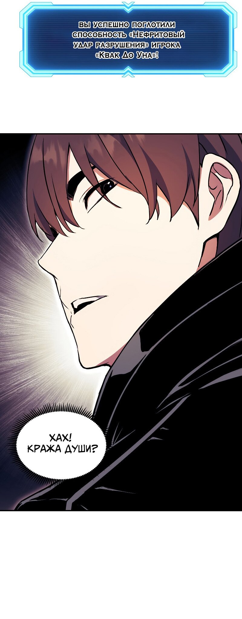 Манга Регрессия Падшего Созвездия - Глава 68 Страница 61