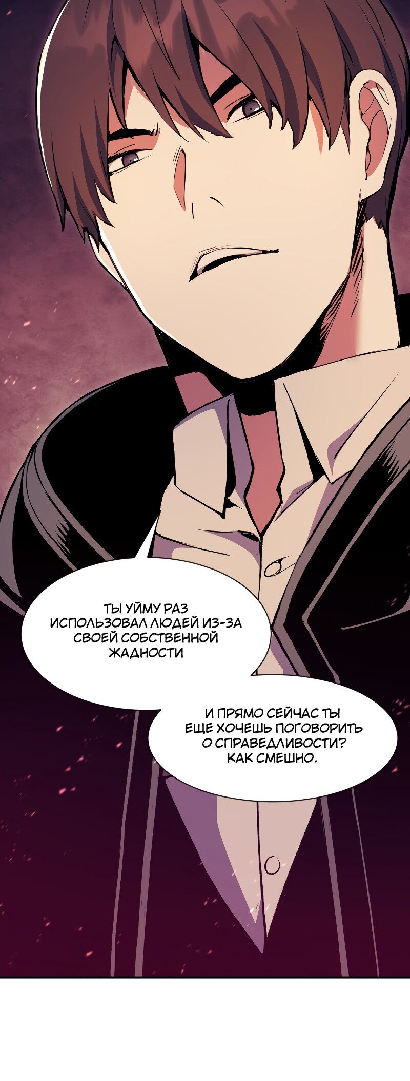 Манга Регрессия Падшего Созвездия - Глава 68 Страница 41