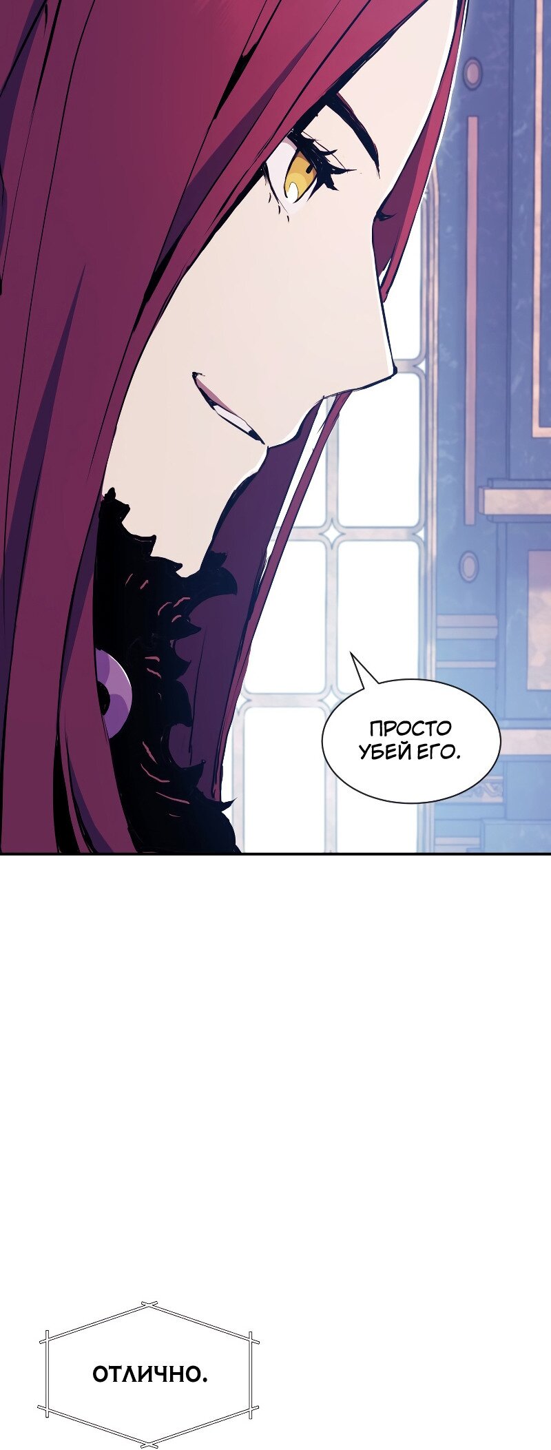 Манга Регрессия Падшего Созвездия - Глава 68 Страница 54