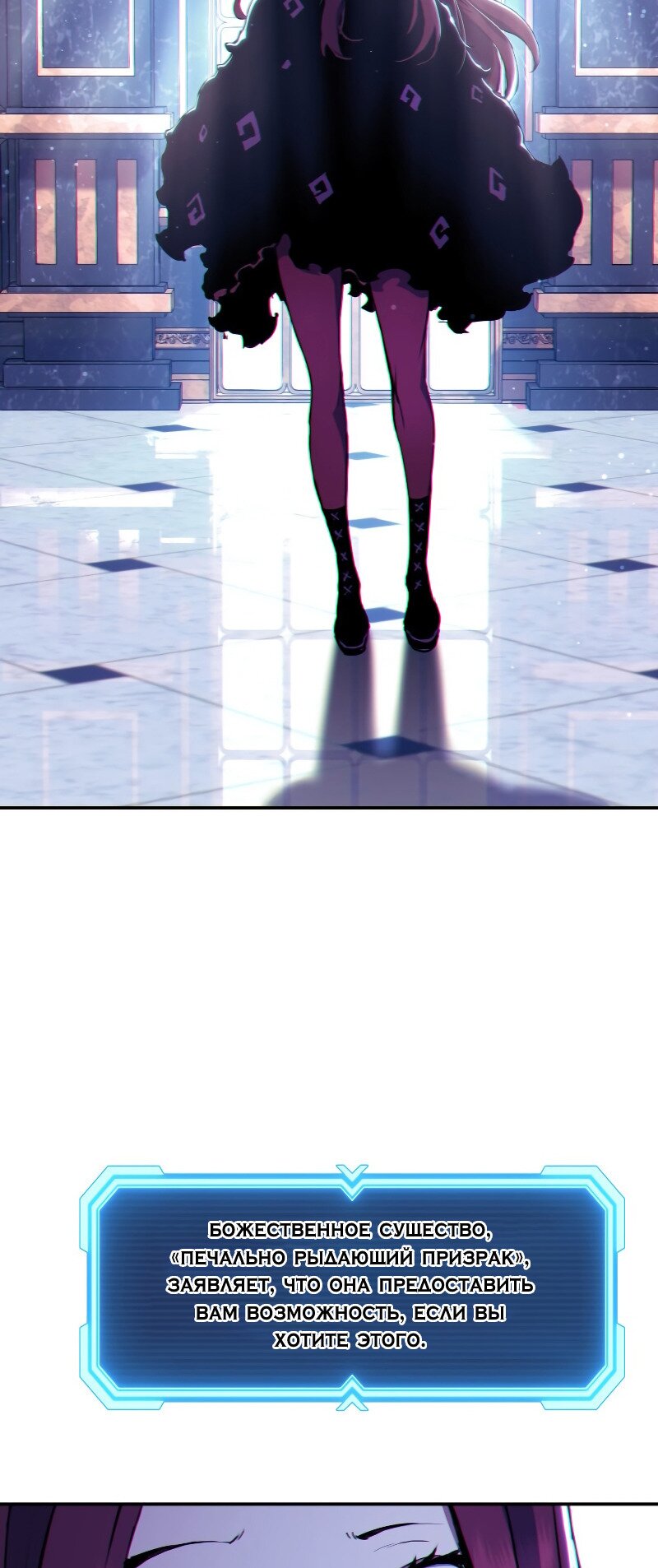 Манга Регрессия Падшего Созвездия - Глава 68 Страница 89