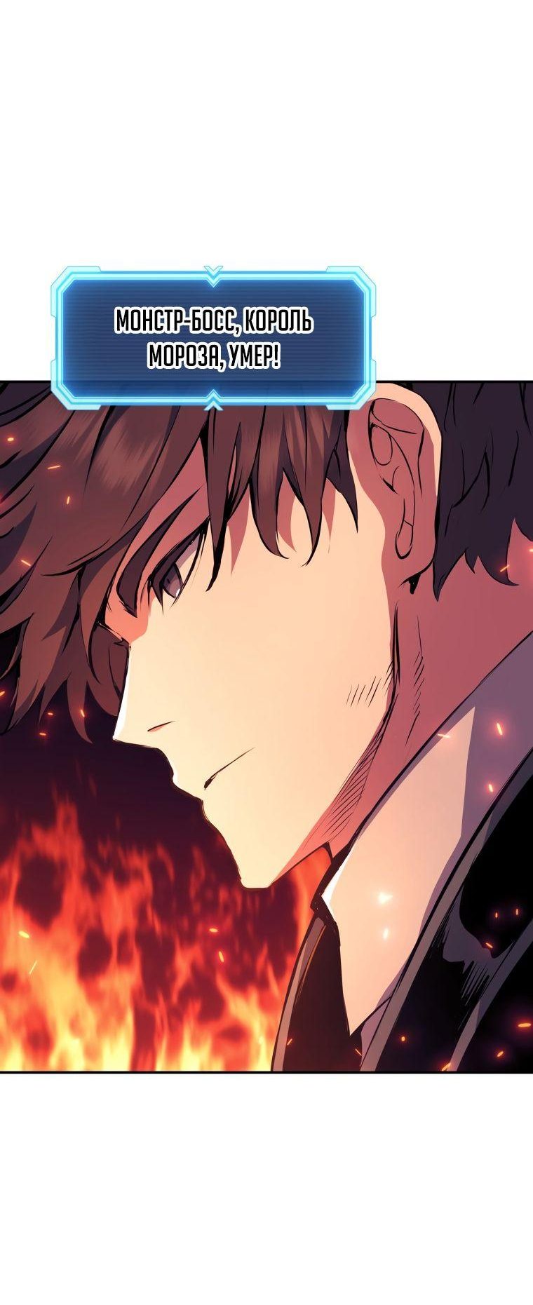 Манга Регрессия Падшего Созвездия - Глава 80 Страница 51