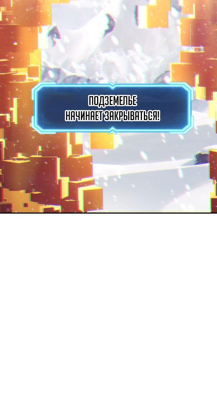 Манга Регрессия Падшего Созвездия - Глава 80 Страница 53