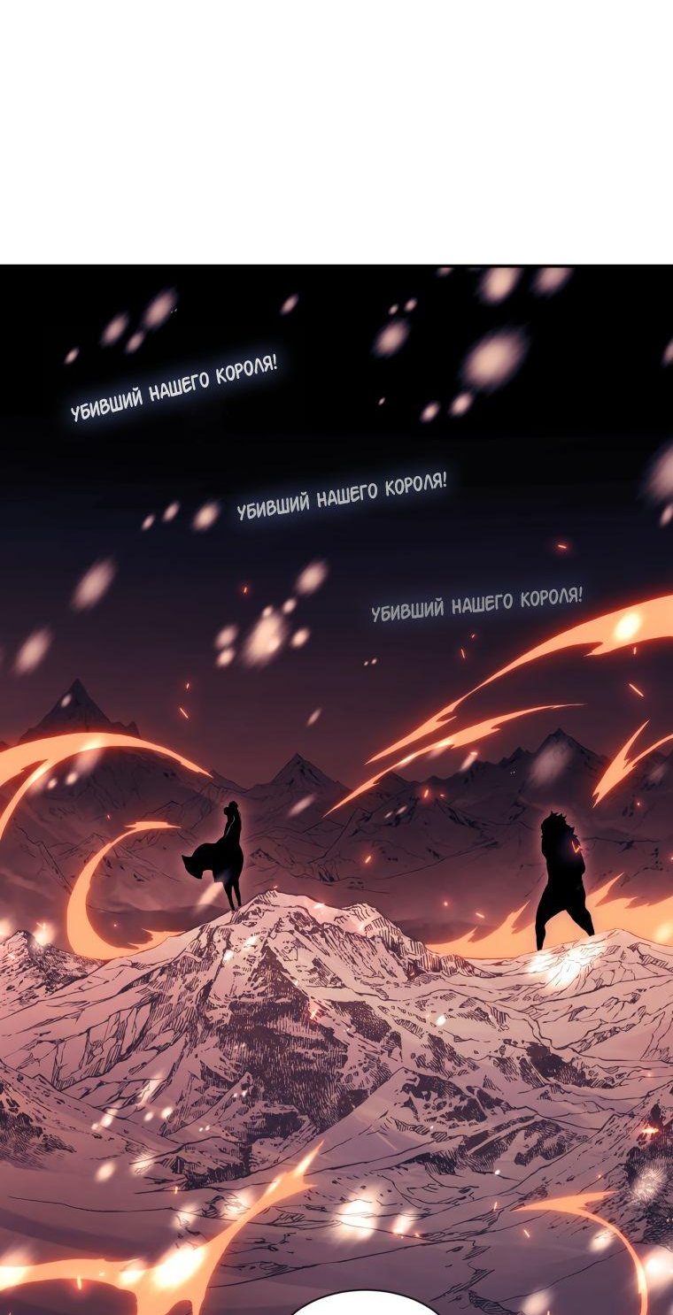 Манга Регрессия Падшего Созвездия - Глава 80 Страница 8