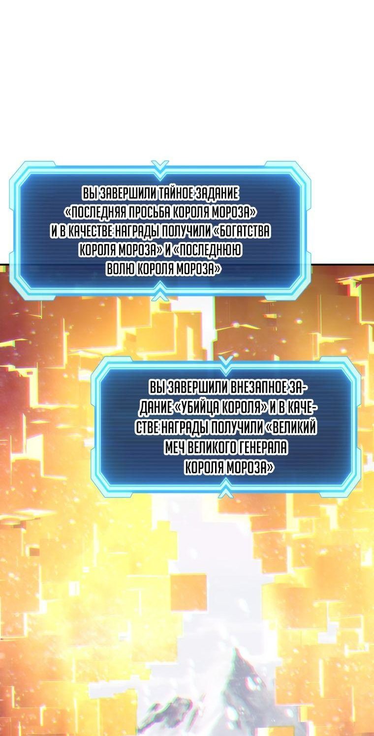 Манга Регрессия Падшего Созвездия - Глава 80 Страница 52