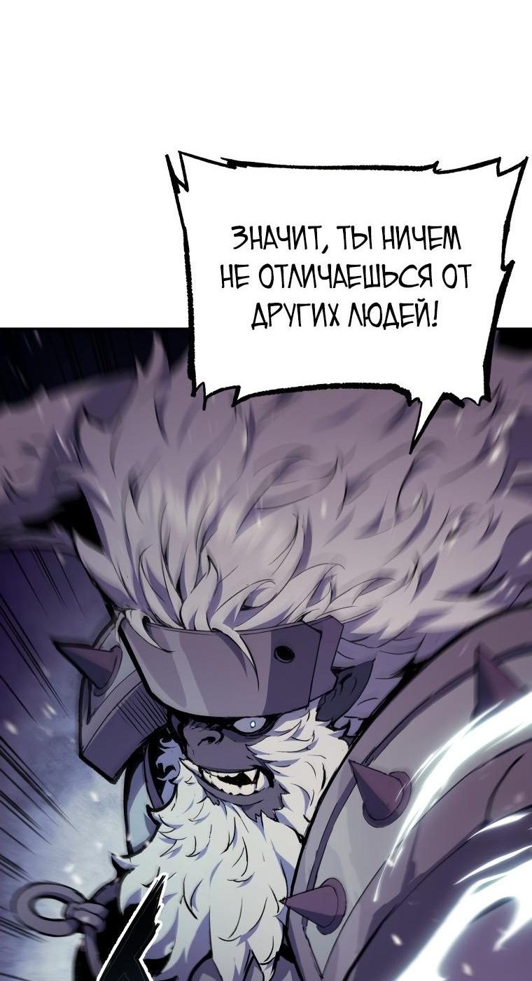 Манга Регрессия Падшего Созвездия - Глава 80 Страница 16