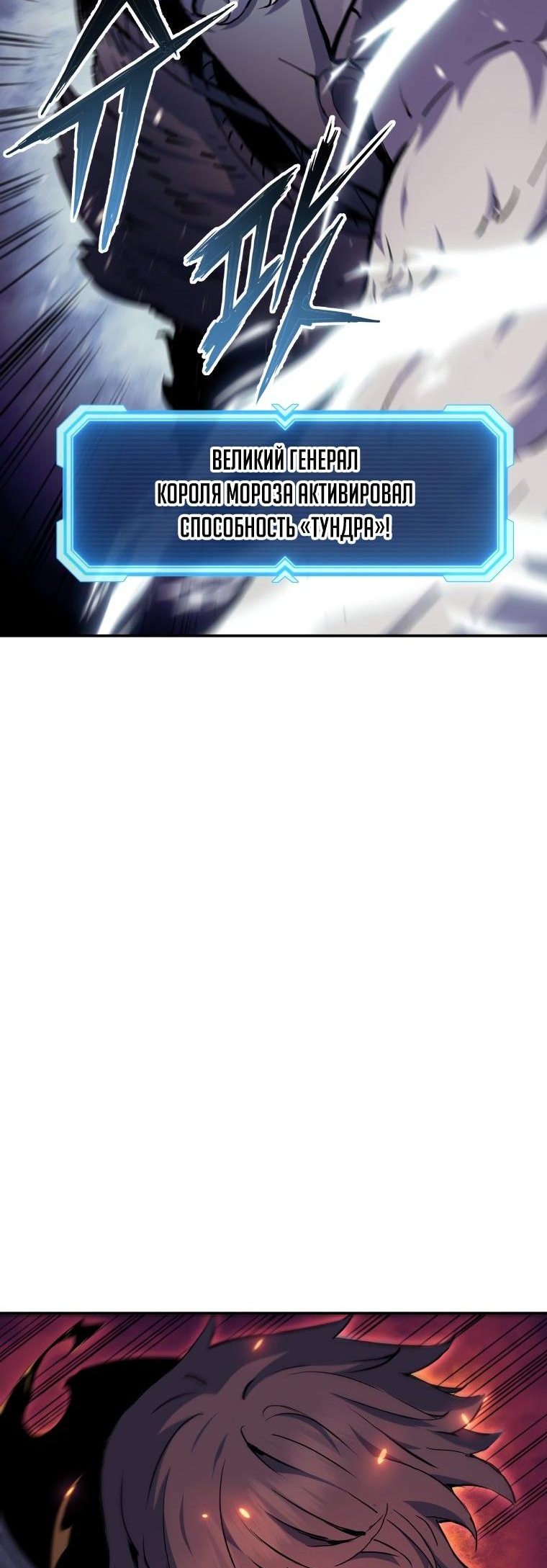 Манга Регрессия Падшего Созвездия - Глава 80 Страница 17