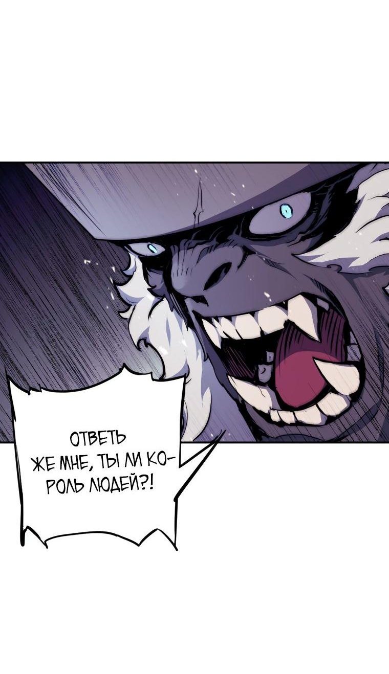 Манга Регрессия Падшего Созвездия - Глава 80 Страница 14