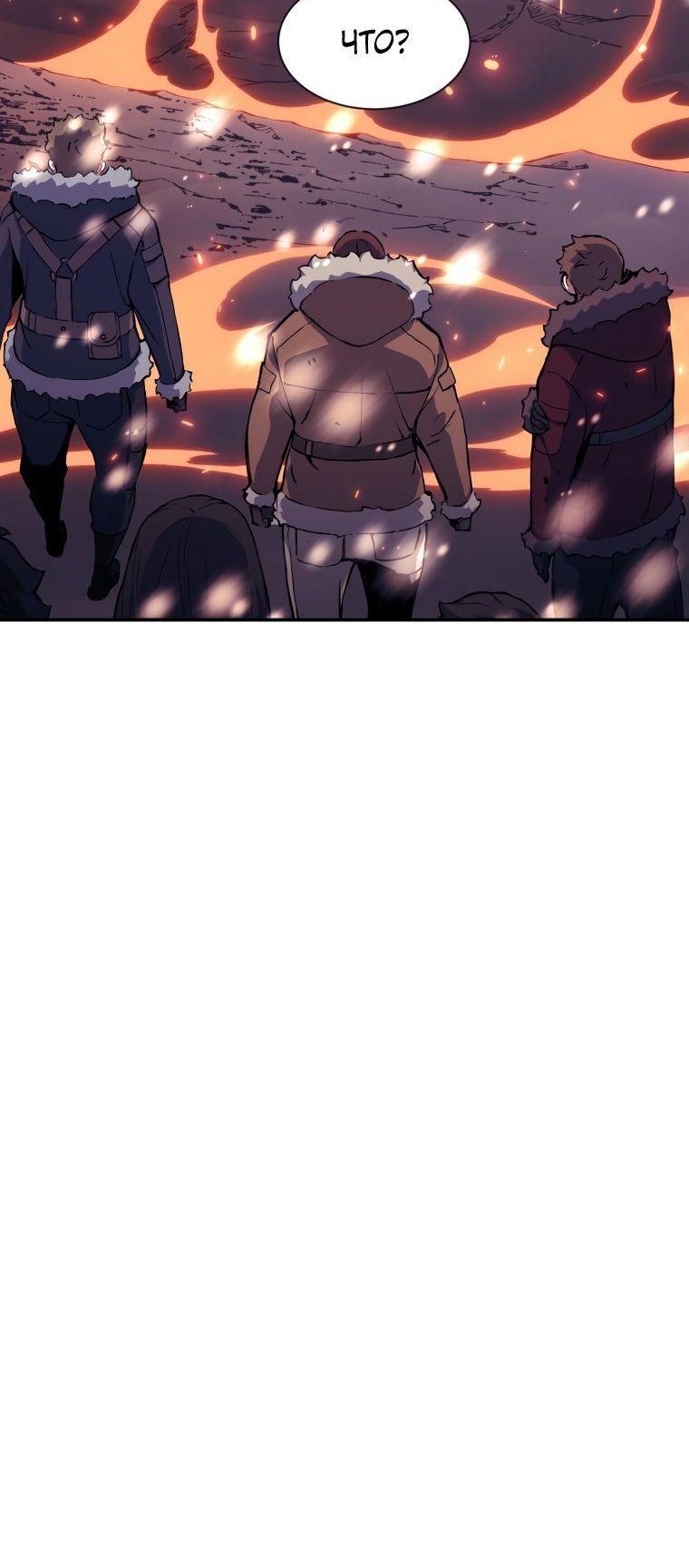 Манга Регрессия Падшего Созвездия - Глава 80 Страница 9