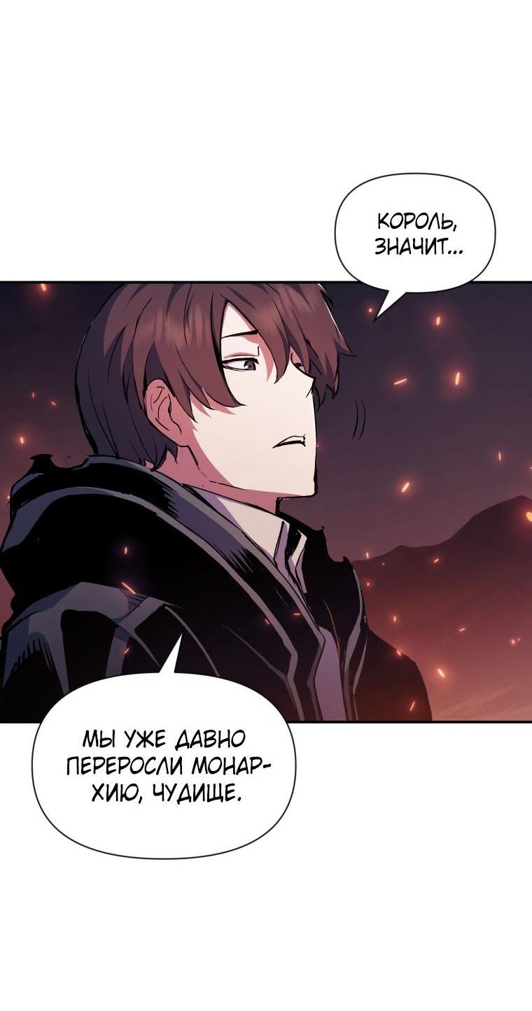 Манга Регрессия Падшего Созвездия - Глава 80 Страница 15