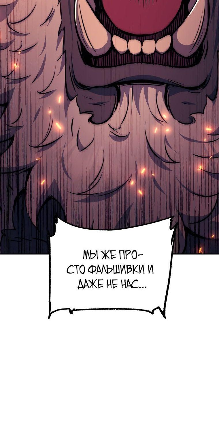 Манга Регрессия Падшего Созвездия - Глава 80 Страница 47