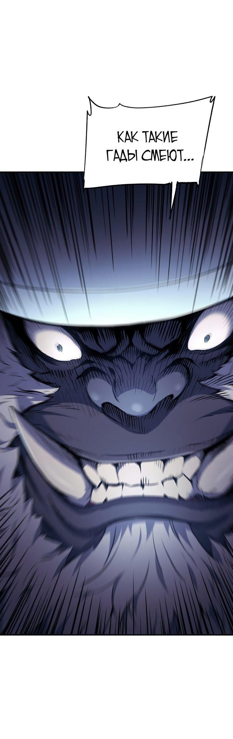Манга Регрессия Падшего Созвездия - Глава 79 Страница 48
