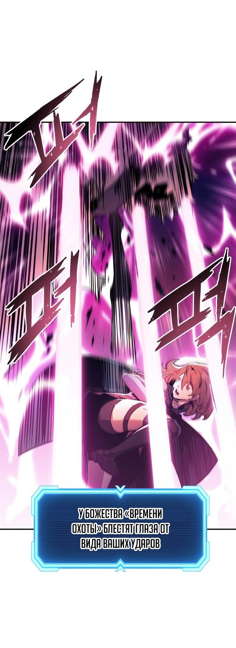 Манга Регрессия Падшего Созвездия - Глава 79 Страница 9