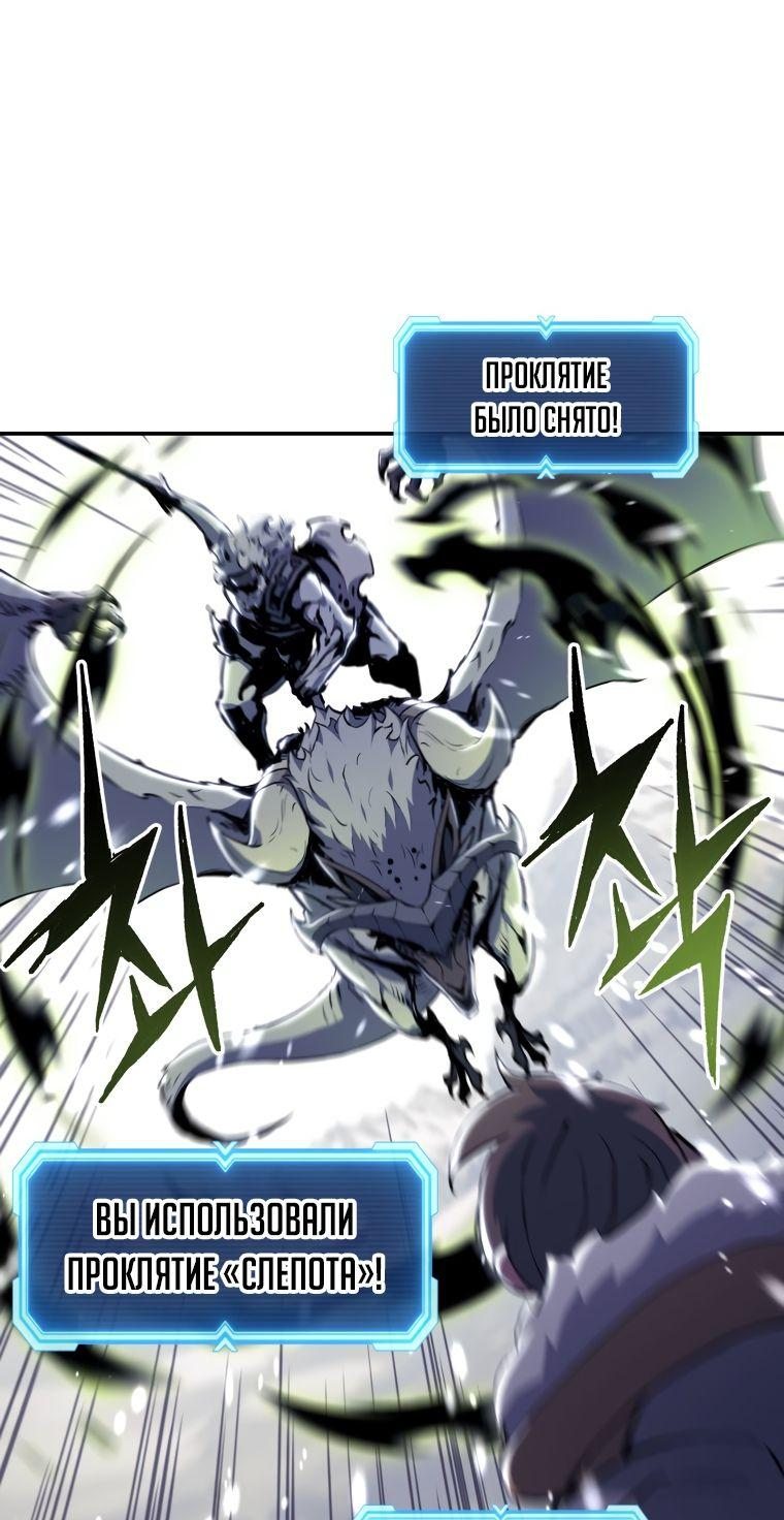 Манга Регрессия Падшего Созвездия - Глава 79 Страница 43