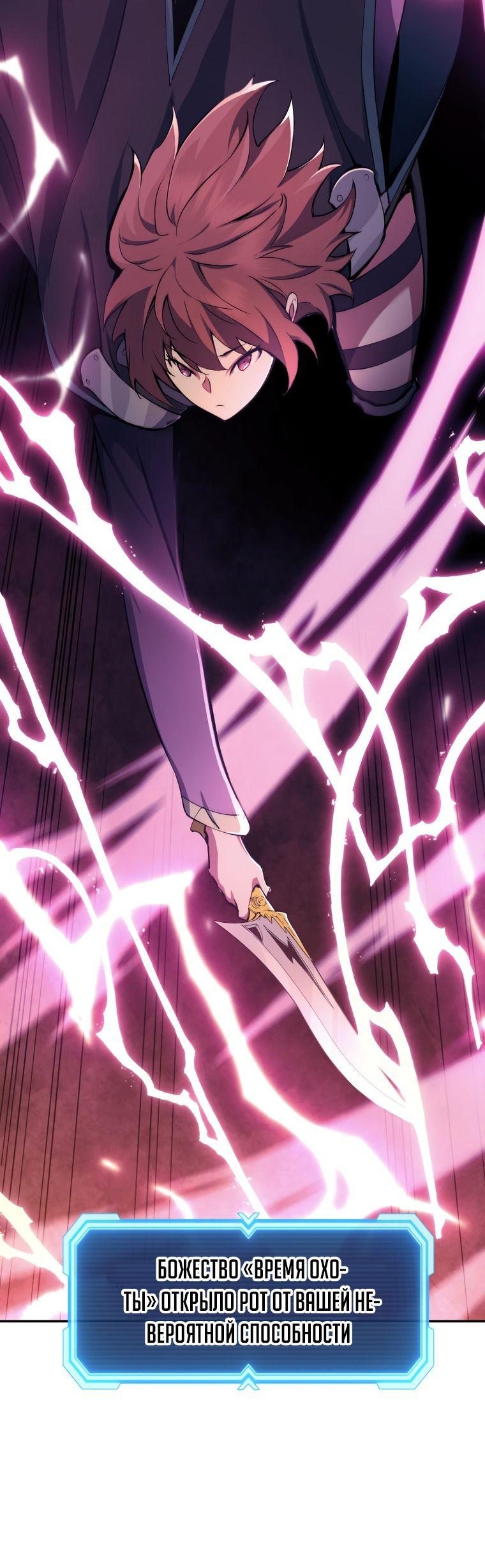 Манга Регрессия Падшего Созвездия - Глава 79 Страница 7