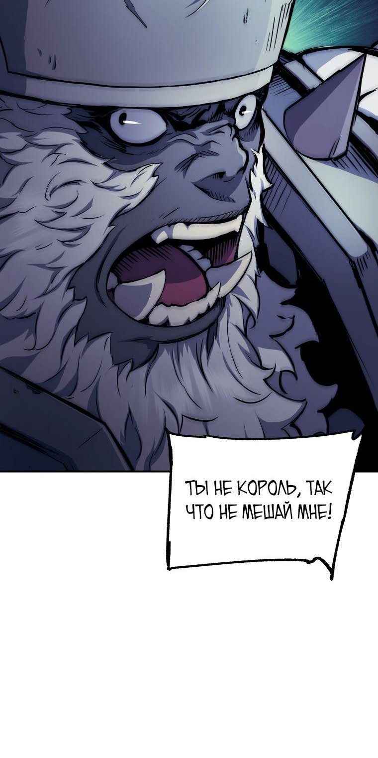 Манга Регрессия Падшего Созвездия - Глава 79 Страница 37