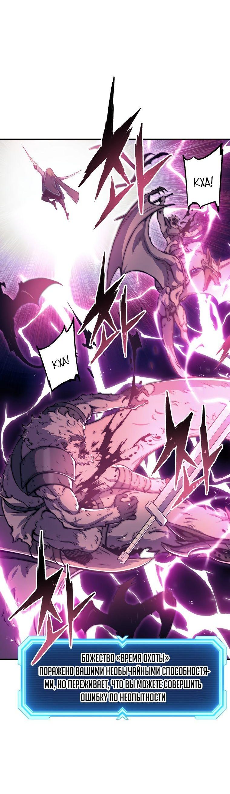 Манга Регрессия Падшего Созвездия - Глава 79 Страница 8