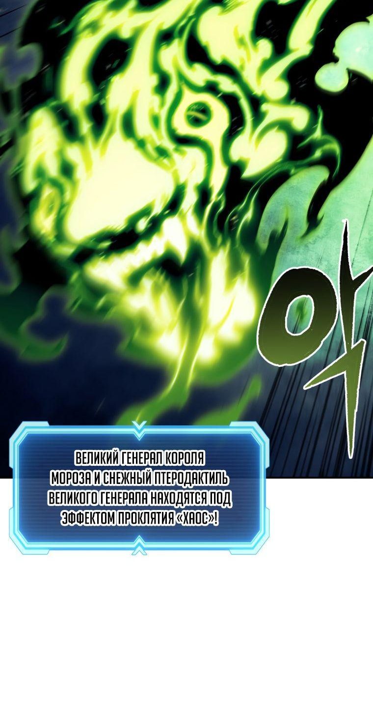 Манга Регрессия Падшего Созвездия - Глава 79 Страница 42