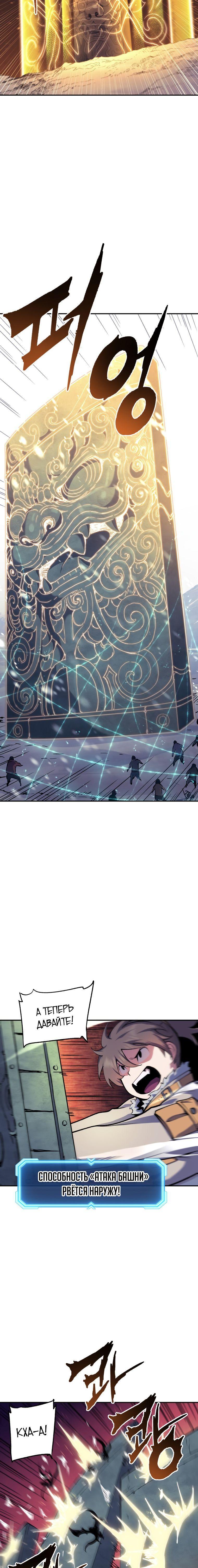 Манга Регрессия Падшего Созвездия - Глава 79 Страница 28