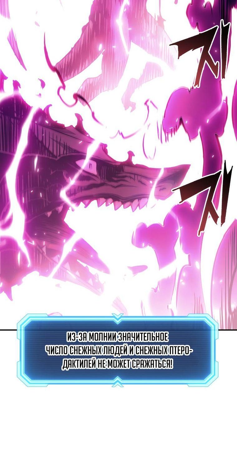 Манга Регрессия Падшего Созвездия - Глава 79 Страница 17