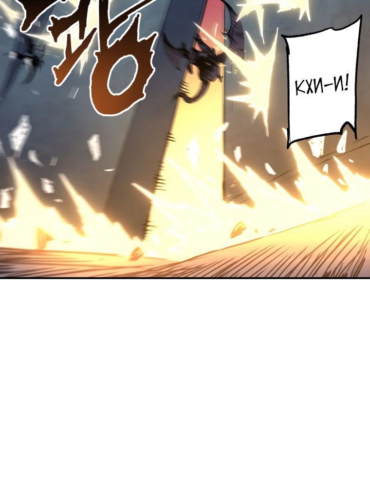 Манга Регрессия Падшего Созвездия - Глава 79 Страница 29