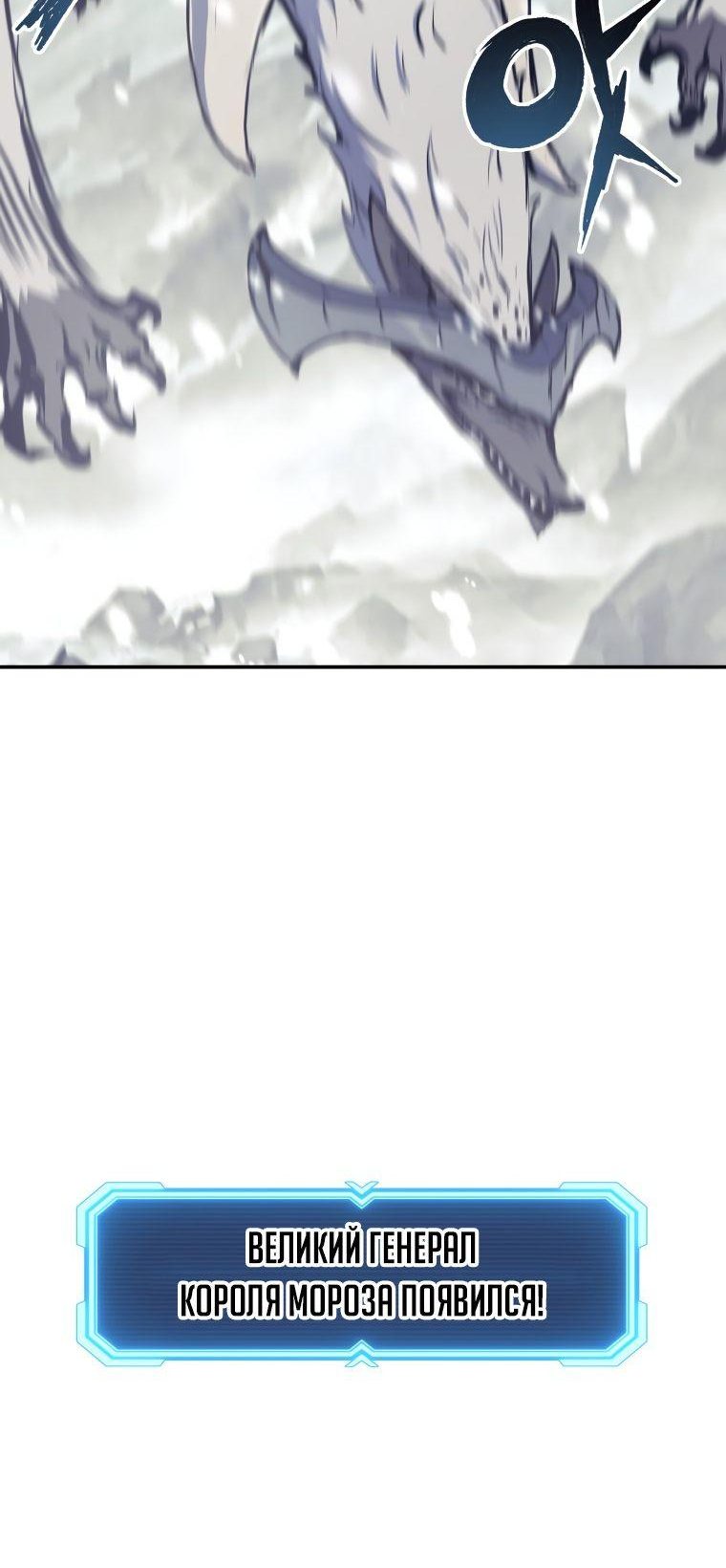 Манга Регрессия Падшего Созвездия - Глава 79 Страница 39