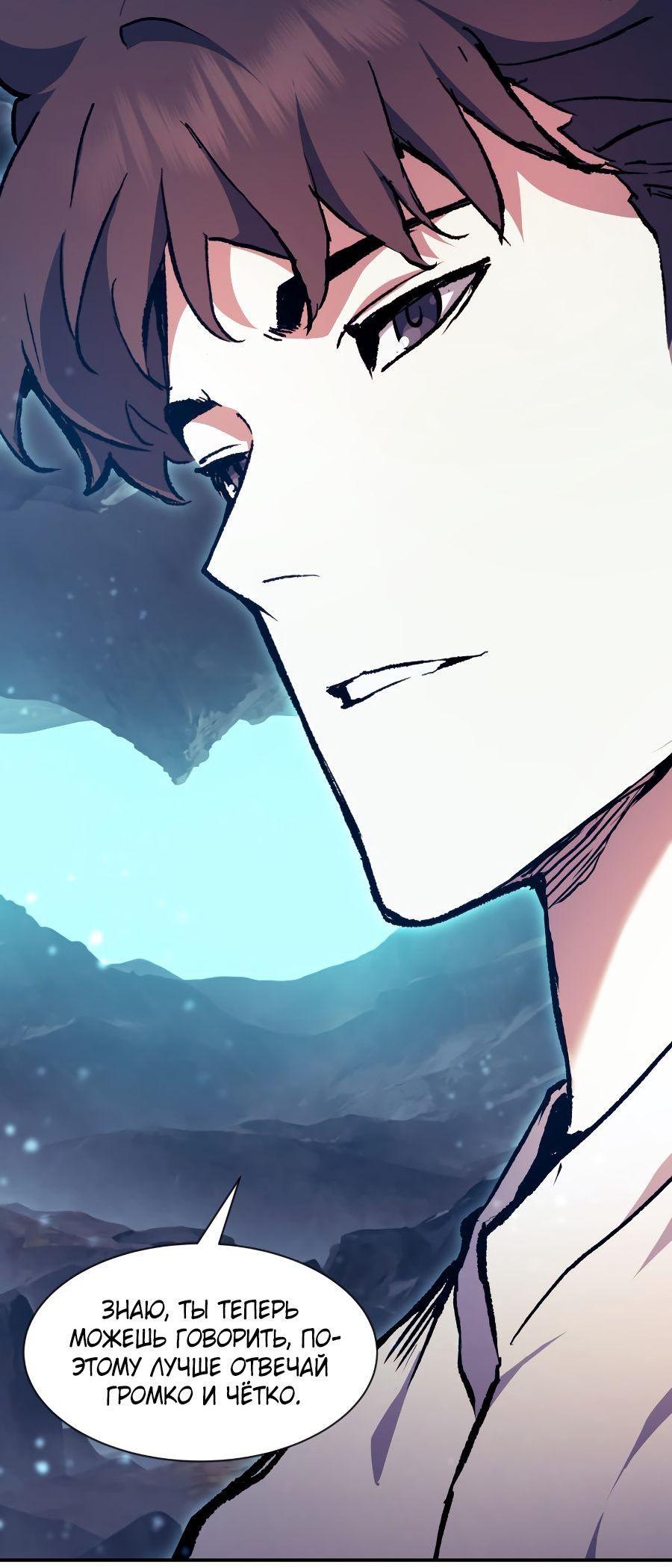 Манга Регрессия Падшего Созвездия - Глава 91 Страница 17