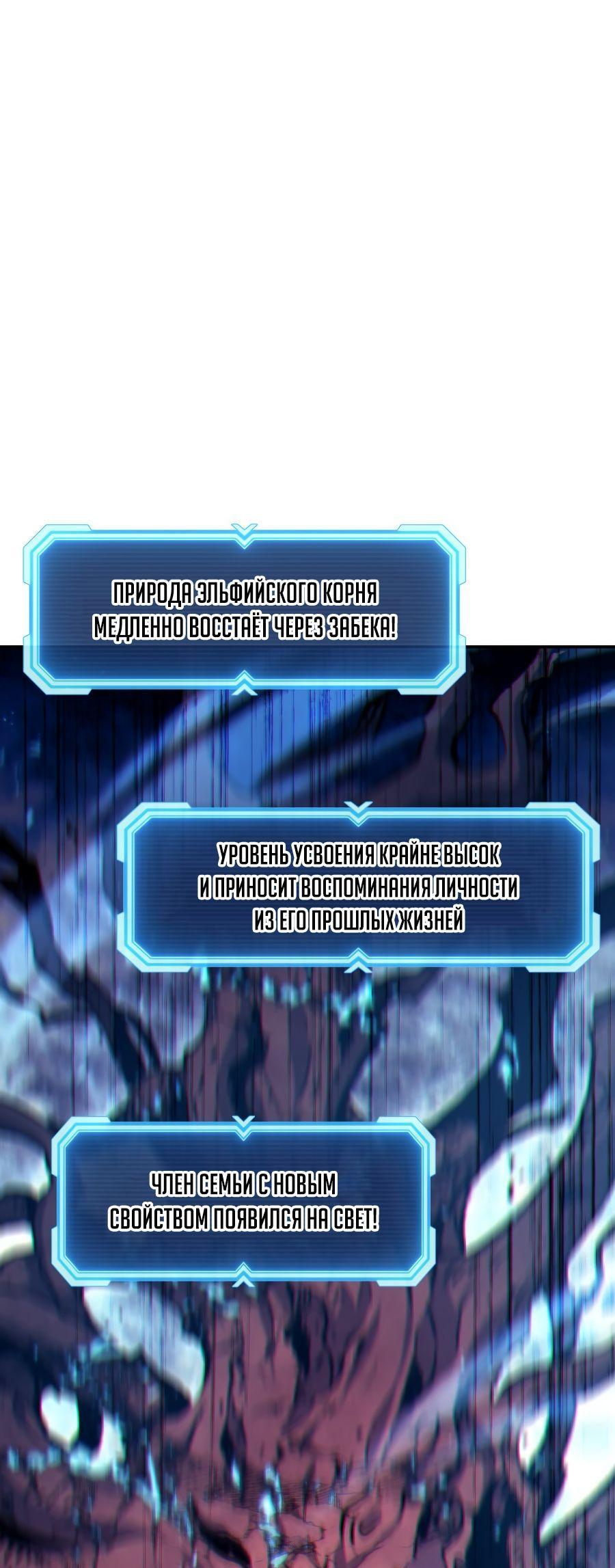 Манга Регрессия Падшего Созвездия - Глава 91 Страница 1