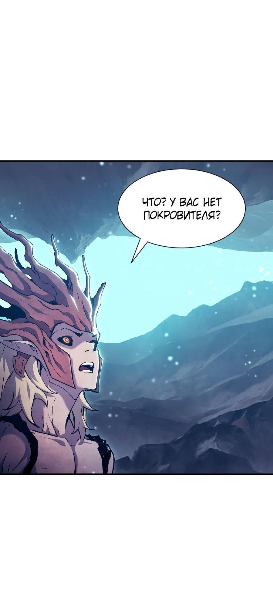 Манга Регрессия Падшего Созвездия - Глава 91 Страница 22