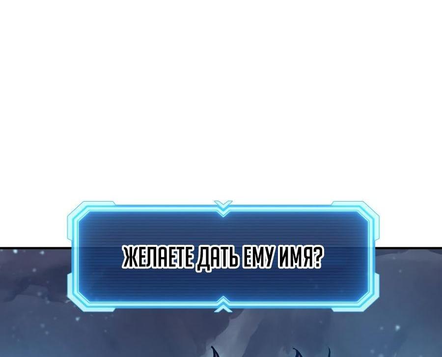 Манга Регрессия Падшего Созвездия - Глава 91 Страница 13