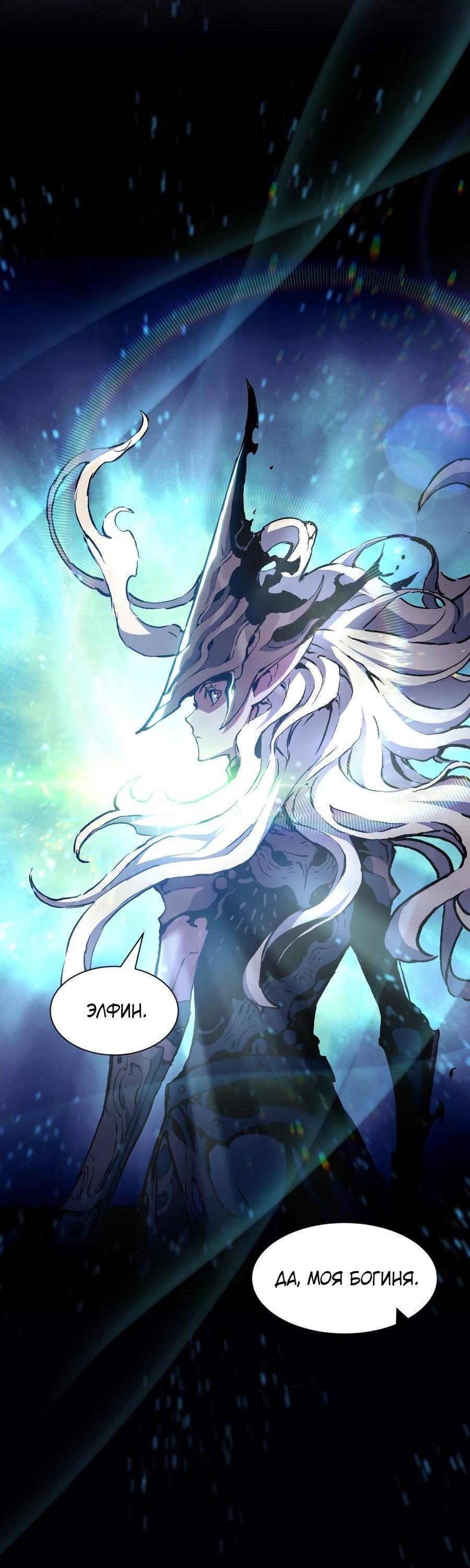 Манга Регрессия Падшего Созвездия - Глава 91 Страница 30