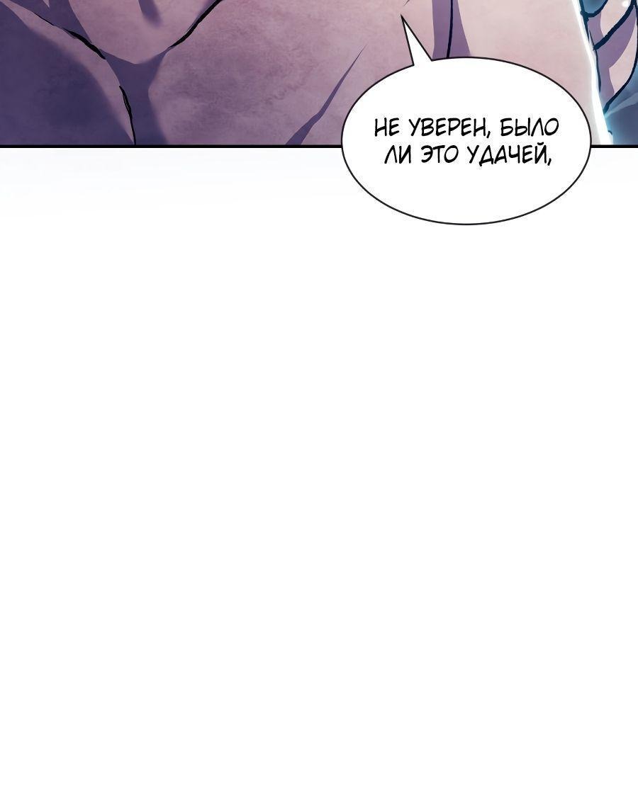 Манга Регрессия Падшего Созвездия - Глава 91 Страница 40