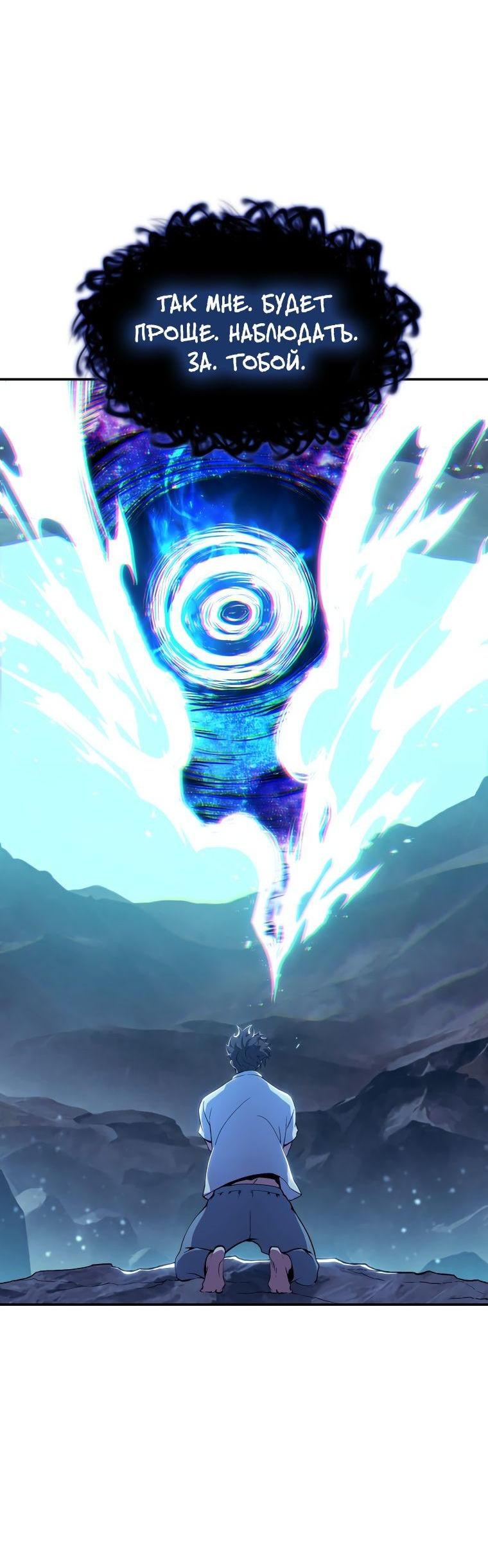 Манга Регрессия Падшего Созвездия - Глава 93 Страница 18