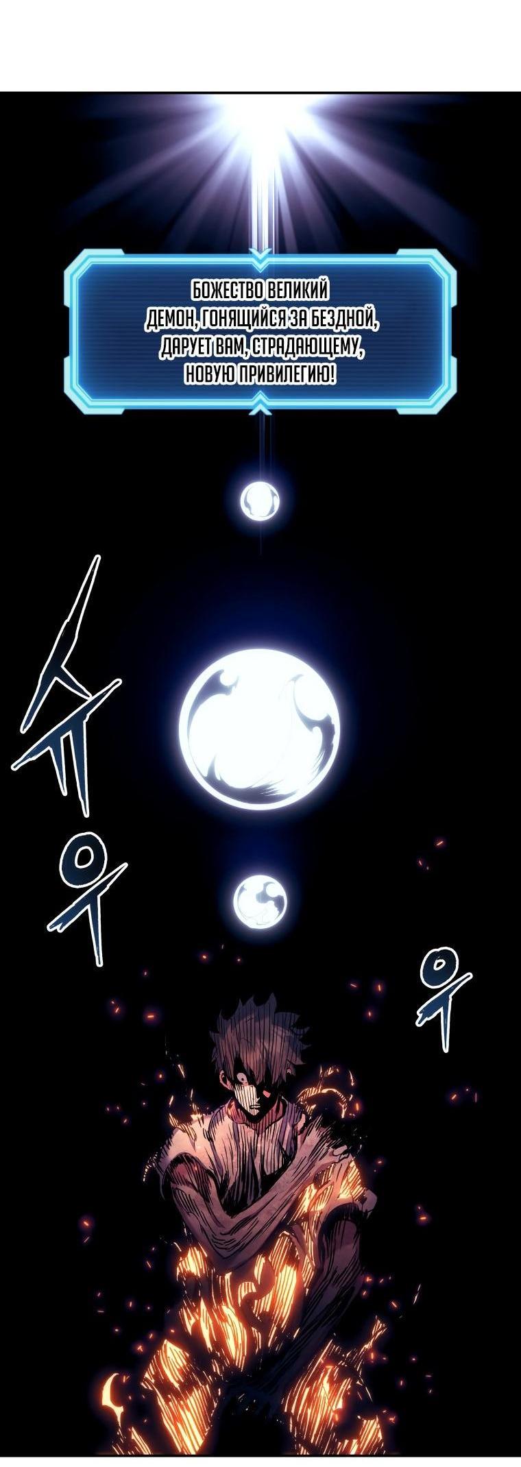 Манга Регрессия Падшего Созвездия - Глава 93 Страница 12