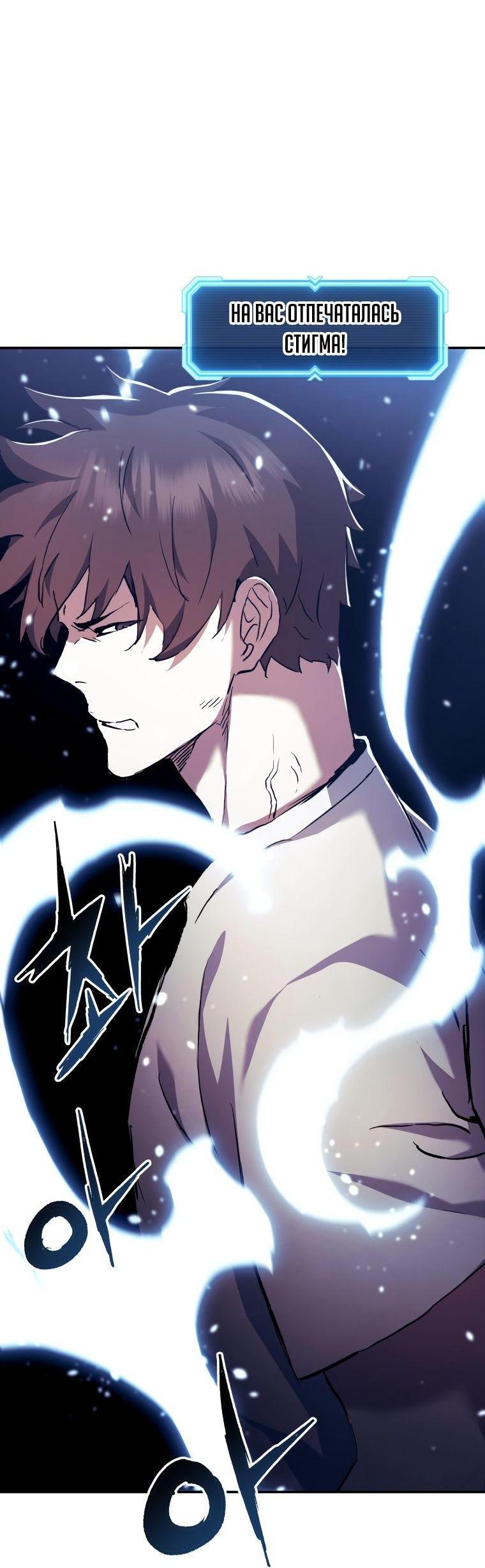 Манга Регрессия Падшего Созвездия - Глава 93 Страница 15