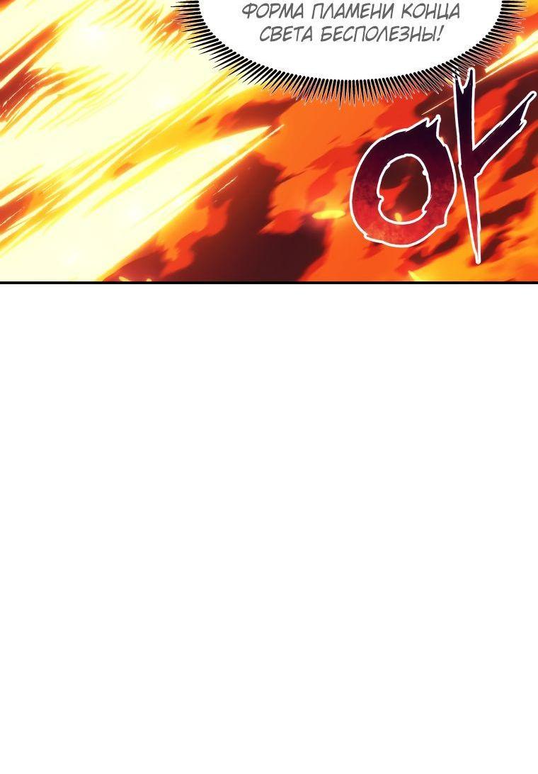 Манга Регрессия Падшего Созвездия - Глава 93 Страница 5