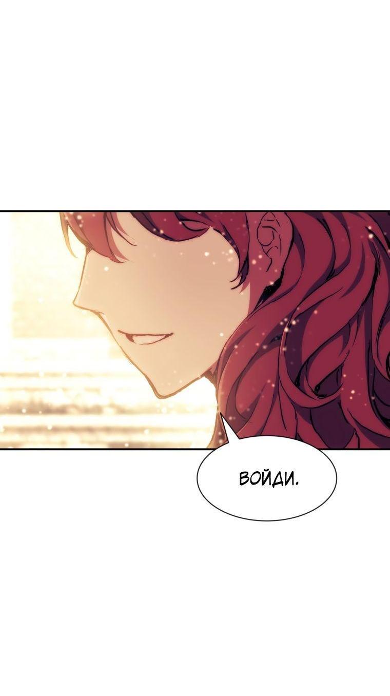 Манга Регрессия Падшего Созвездия - Глава 93 Страница 49