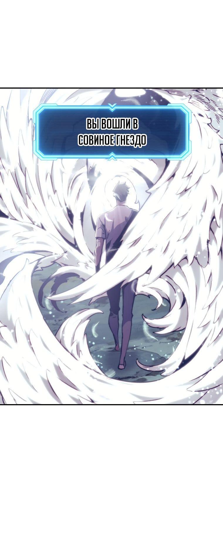 Манга Регрессия Падшего Созвездия - Глава 93 Страница 38