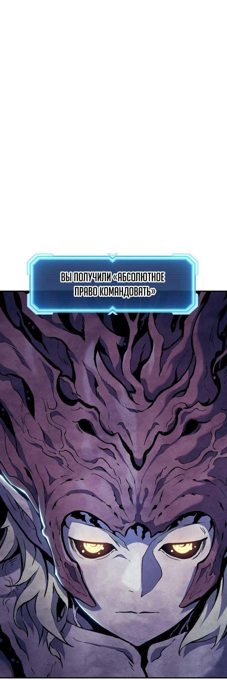 Манга Регрессия Падшего Созвездия - Глава 92 Страница 5