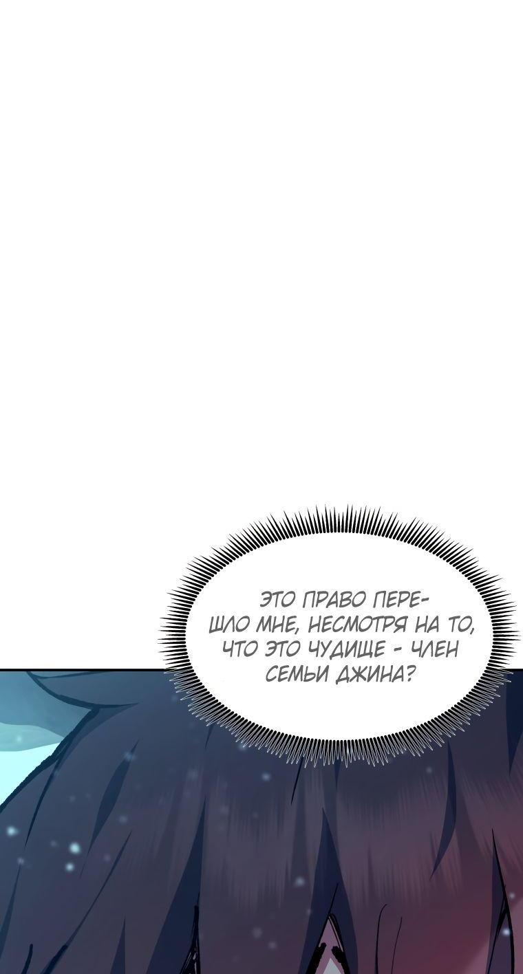 Манга Регрессия Падшего Созвездия - Глава 92 Страница 6