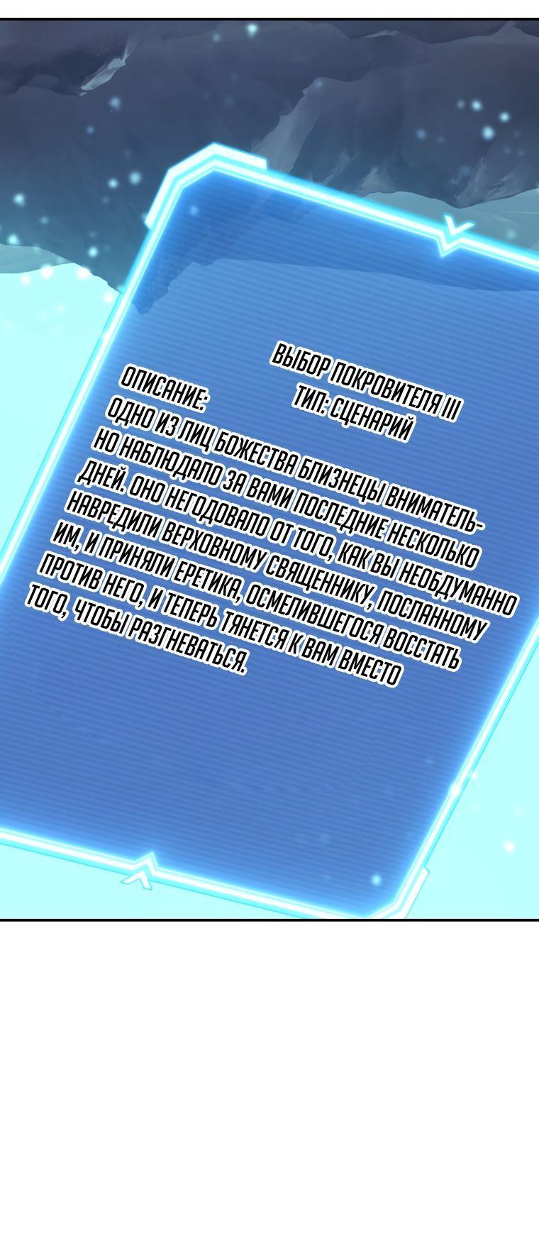 Манга Регрессия Падшего Созвездия - Глава 92 Страница 14