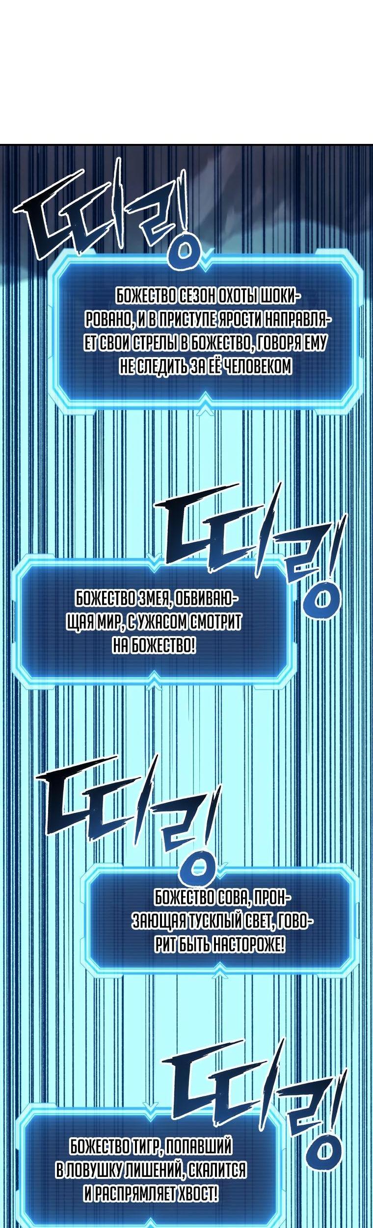Манга Регрессия Падшего Созвездия - Глава 92 Страница 28