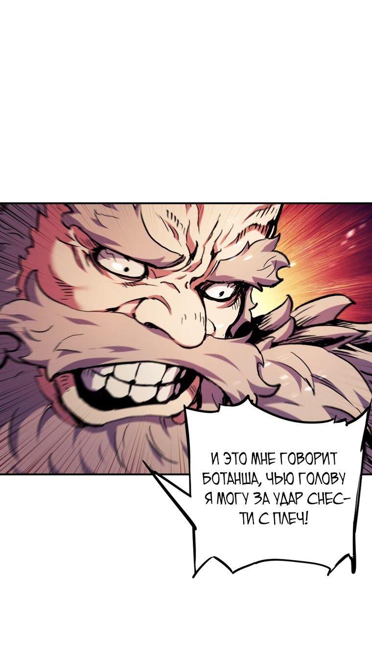 Манга Регрессия Падшего Созвездия - Глава 94 Страница 6