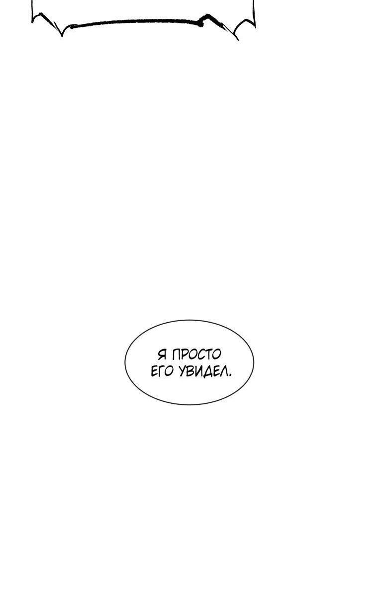 Манга Регрессия Падшего Созвездия - Глава 94 Страница 38