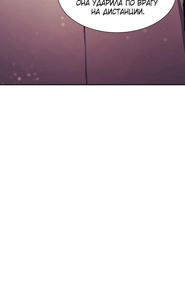 Манга Регрессия Падшего Созвездия - Глава 94 Страница 54