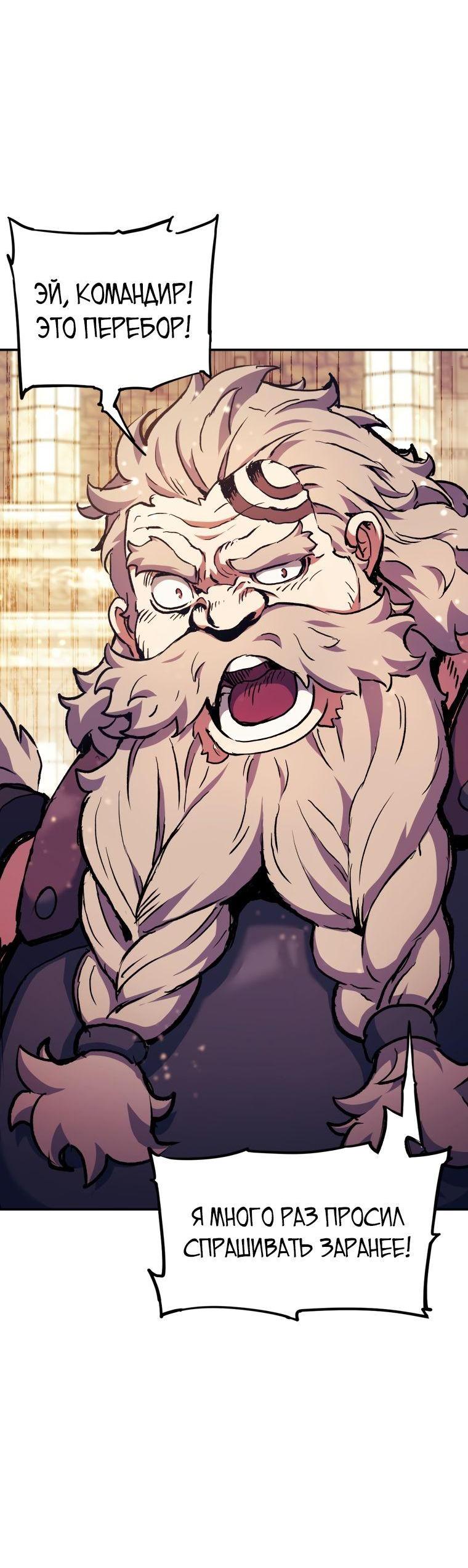 Манга Регрессия Падшего Созвездия - Глава 94 Страница 16