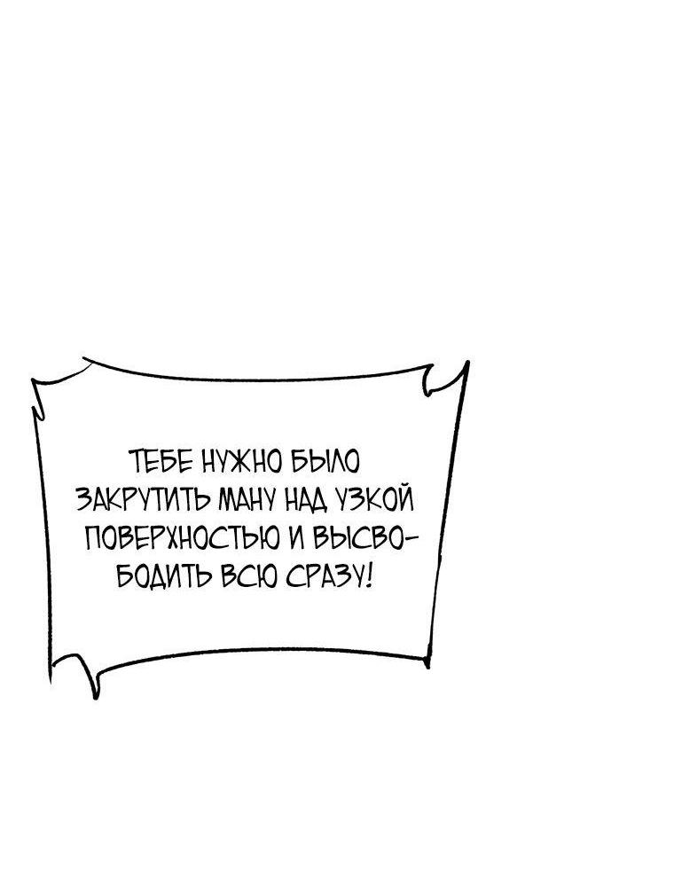 Манга Регрессия Падшего Созвездия - Глава 94 Страница 2