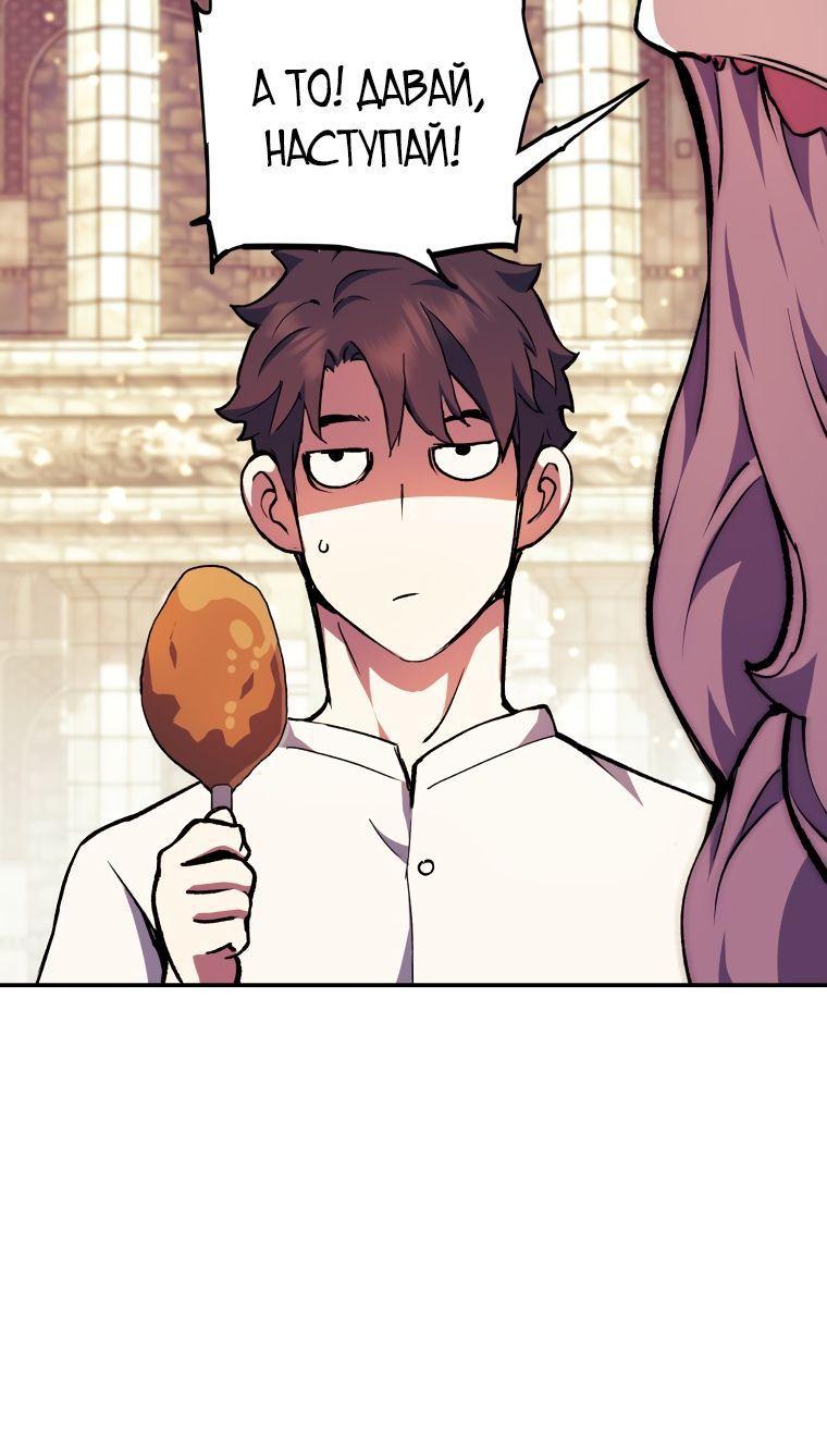 Манга Регрессия Падшего Созвездия - Глава 94 Страница 8